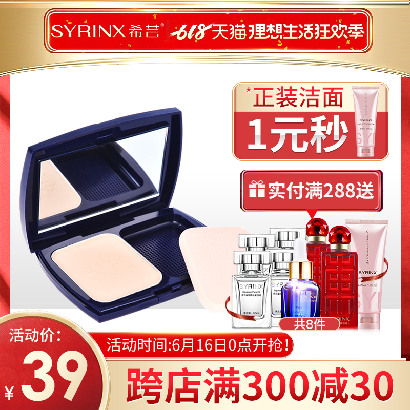 Wet and dry powder Hold powder Concealer Lasting Oil control waterproof Soymilk Loose powder domestic Old style studentin the Makeup/Perfume/Beauty tools , Powder category - from Buy2taobao.com to provide professional Taobao agent buy service