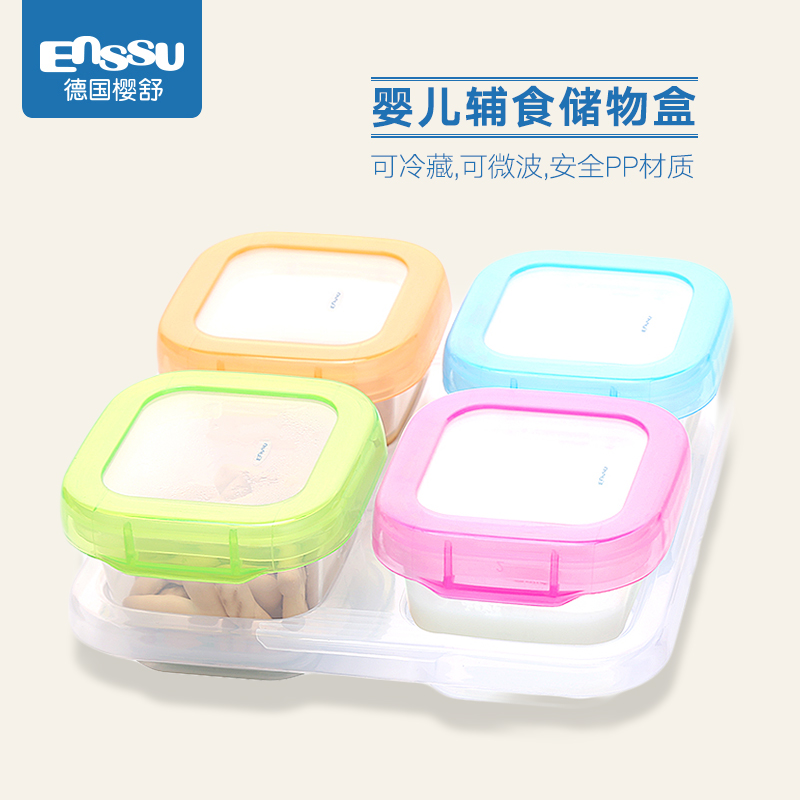 婴儿辅食盒密封水果盒便携外出宝宝食物保鲜冷冻儿童零食盒储存盒在类目 尿片/洗护/喂哺/推车床, 水杯/餐具/研磨/附件, 儿童餐具中 - 来自Buy2taobao.com提供专业的淘宝代购服务