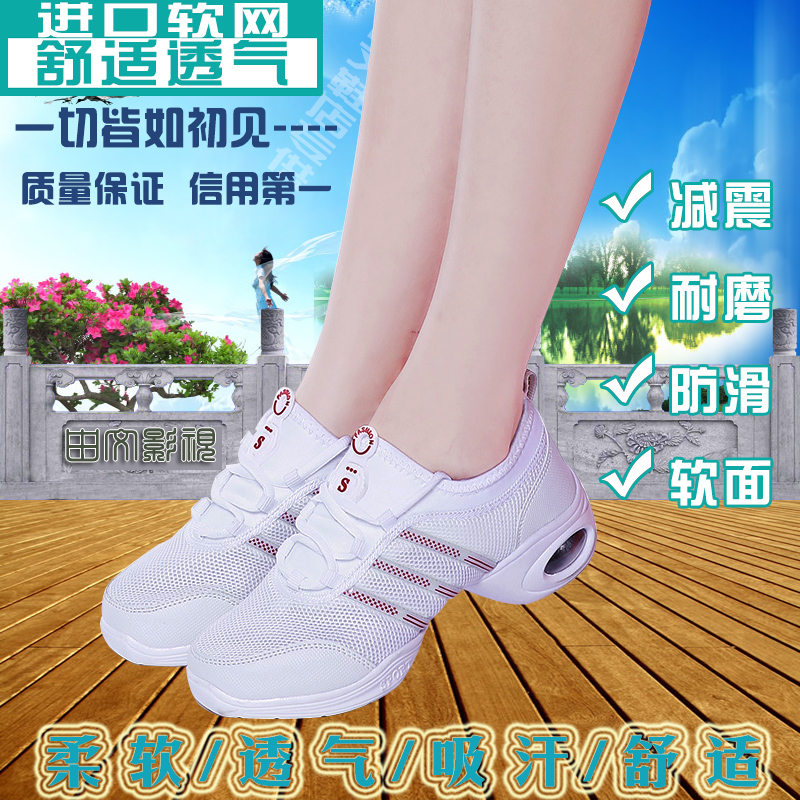 06新款夏季广场舞跳舞鞋女式运动舞蹈鞋现代舞鞋透气白色网面中跟在类目 运动/瑜伽/健身/球迷用品, 舞蹈/健美操/体操, 现代舞, 现代舞鞋中 - 来自Buy2taobao.com提供专业的淘宝代购服务