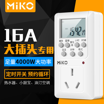 16A电子智能定时器插座电源热水器大功率电器时控制开关预约循环
