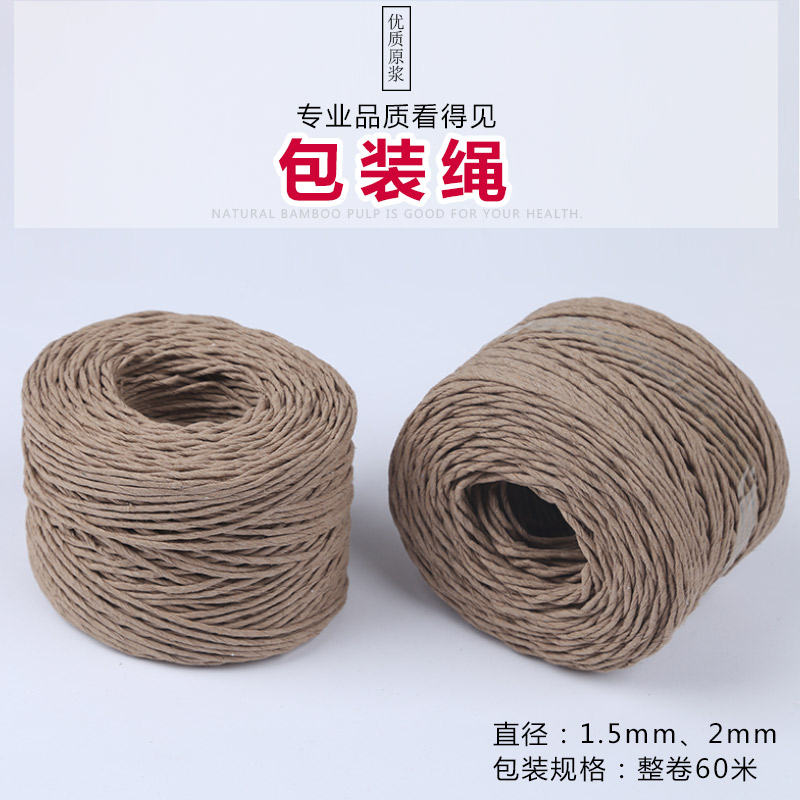 厂家直销 包装纸绳 月饼牛纸绳茶叶包 原色工艺吊牌纸绳160米/卷|msdalam kategori rumah Fabrik, bahan-bahan jahitan DIY, alat dan produk siap, Aksesori jahit DIY/aksesori/aksesori, tali - dari Buy2taobao.com untuk memberikan perkhidmatan ejen Taobao profesional membeli