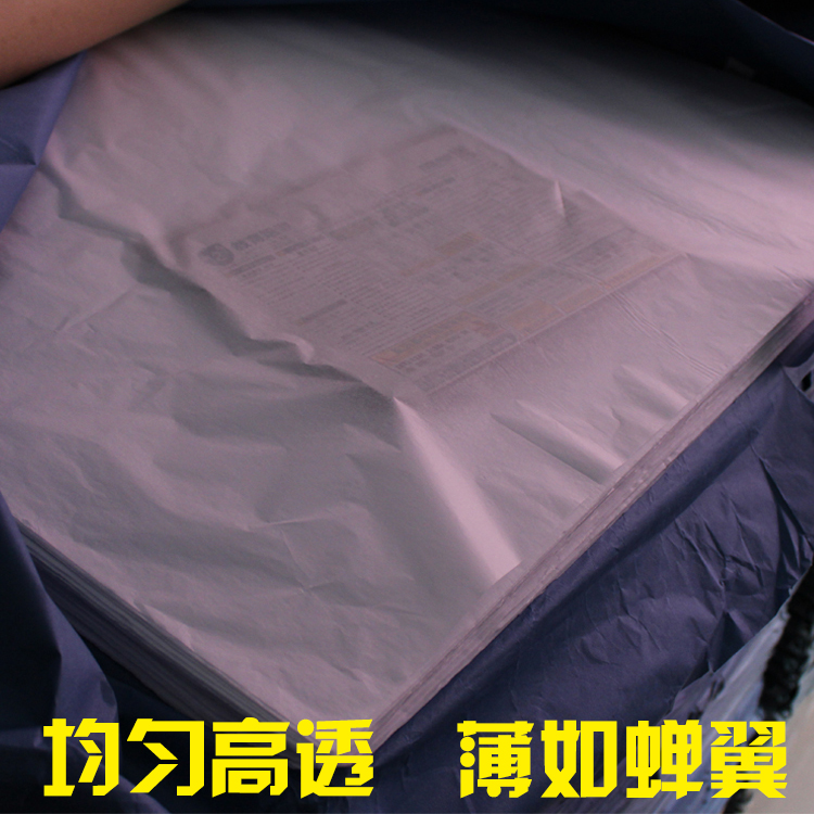 拷贝纸包邮描图纸防潮纸雪梨纸填充纸780*1080mm 硫酸纸在类目 电子词典/电纸书/文化用品, 画具/画材/书法用品, 描图/硫酸纸中 - 来自Buy2taobao.com提供专业的淘宝代购服务
