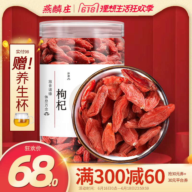 燕麟莊青海小尖椒枸杞250g枸杞王青海苟杞大顆粒構杞子茶在類目 傳統滋補營養品, 枸杞及其製品, 枸杞中 - 來自Buy2taobao.com提供專業的淘寶代購服務