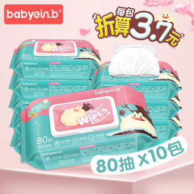 einb怡恩贝婴儿湿巾纸新生幼儿宝宝手口专用屁100湿巾80抽片带盖