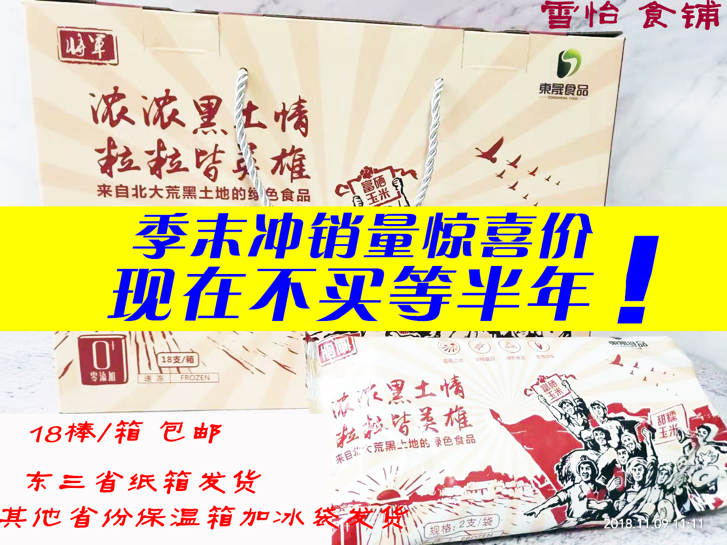 绿糯马老面将军玉米富硒软糯香甜黄黏玉米沙拉菜 18棒仅发东三省|msdalam kategori daging perikanan/Buah-buahan segar dan sayur-sayuran/dimasak, sayur-sayuran segar/Vegetable Products, sayur-sayuran segar, 新鲜玉米 - dari Buy2taobao.com untuk memberikan perkhidmatan ejen Taobao profesional membeli