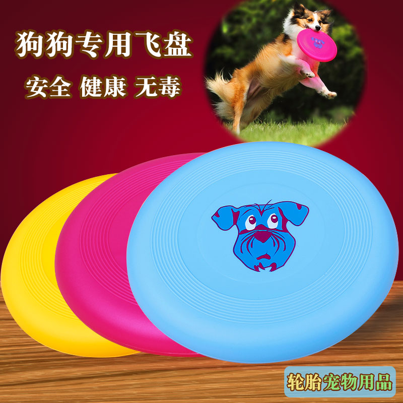 轮胎宠物用品 宠物飞盘玩具柔韧耐咬飞盘狗狗训练专用飞盘在类目 宠物/宠物食品及用品, 猫/狗玩具, 飞盘中 - 来自Buy2taobao.com提供专业的淘宝代购服务