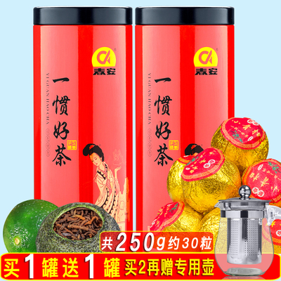 春安 茶叶小青柑普洱茶熟茶新会陈皮普洱桔普茶云南柑普茶罐装