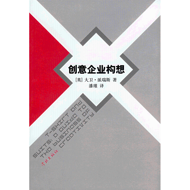 originality enterprise concept (Britain)David Send Reese The;Jin pan Interpret Book advertisement Marketing Administered Self-Improvement Xinhua Bookstore Legal books Academia Pressin the Books/Magazine/Newspaper , Culture , Culture Review category - from Buy2taobao.com to provide professional Taobao agent buy service