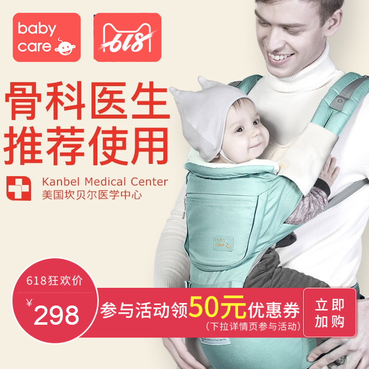 babycare多功能婴儿背带前抱式宝宝腰凳四季通用轻便抱带儿童坐凳在类目 尿片/洗护/喂哺/推车床, 背带/学步带/出行用品, 背带/背袋中 - 来自Buy2taobao.com提供专业的淘宝代购服务