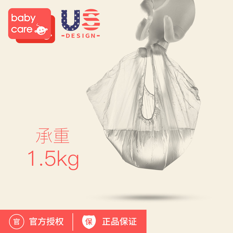 【babycare宝宝坐便器专用】替换袋 便便袋马桶凳清洁袋 100只装|ruв категории подгузник/шампунь/вскармливать/тележка кроватью, парикмахерская/маникюрные ножницы/термометр ежедневный уход небольших товаров и т.д., пеленки ведро аксессуары - от Buy2taobao.com для оказания профессиональной услуги покупки агента Taobao