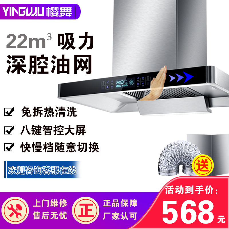樱舞油烟机大吸力抽油烟机欧式顶吸式不锈钢T型壁挂家用吸油烟机在类目 大家电, 厨房大电, 油烟机中 - 来自Buy2taobao.com提供专业的淘宝代购服务
