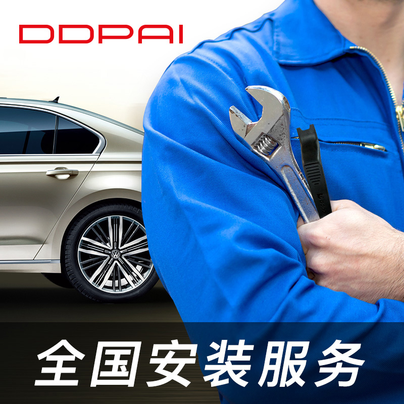 盯盯拍行车记录仪安装 全国到店安装服务在类目 汽车/用品/配件/改装, 实体服务, 电子产品安装改装工时, 行车记录仪安装工时中 - 来自Buy2taobao.com提供专业的淘宝代购服务