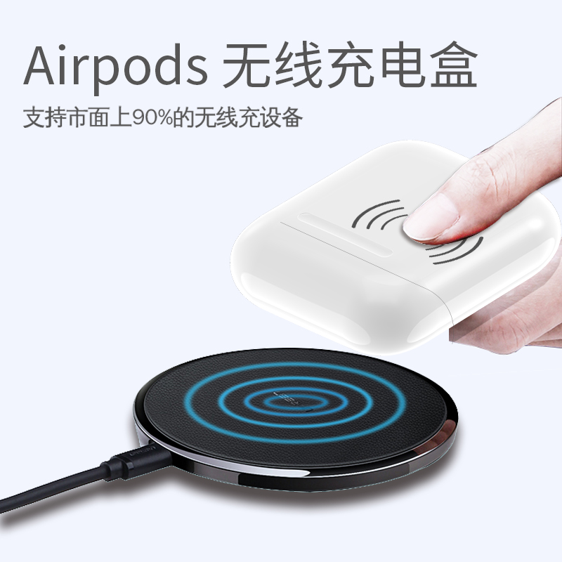 適用airpods充電盒 蘋果無線藍牙耳機充電倉配件 無線充電器air pods充電倉保護殼非原裝iboann正品1:1開模在類目 3C數碼配件, MP3/MP4配件, 耳機配件中 - 來自Buy2taobao.com提供專業的淘寶代購服務