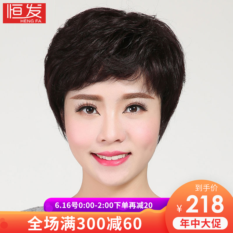 恒發假發女短發圓臉造型短卷發真人發絲中老年媽媽自然逼真頭套在類目 美髮護髮/假髮, 假髮, 整頂假髮中 - 來自Buy2taobao.com提供專業的淘寶代購服務