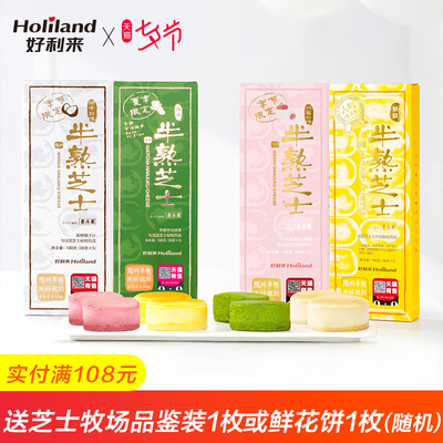 好利来半熟芝士蛋糕双味2盒甜品糕点点心小蛋糕面包早餐网红零食