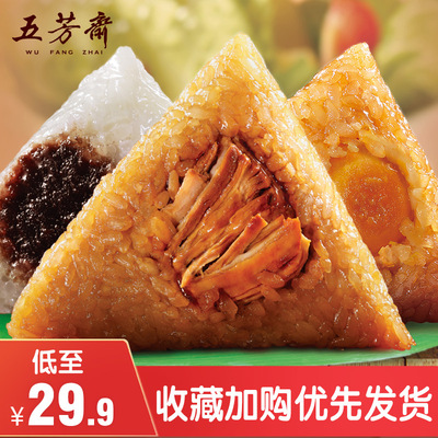 五芳斋粽子嘉兴特产蛋黄鲜肉豆沙甜粽子端午节送礼散装非粽子礼盒