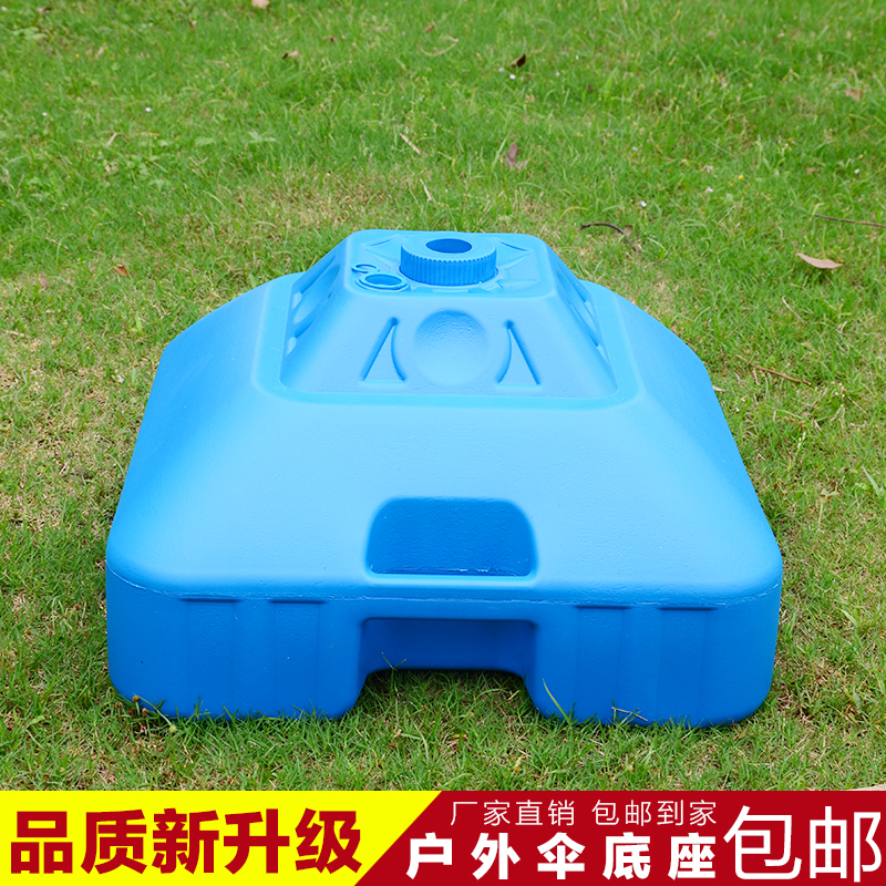 户外太阳伞底座大号摆摊伞广告伞遮阳伞大雨伞30升注水底座水座在类目 居家日用, 伞/雨具/防雨/防潮, 伞中 - 来自Buy2taobao.com提供专业的淘宝代购服务