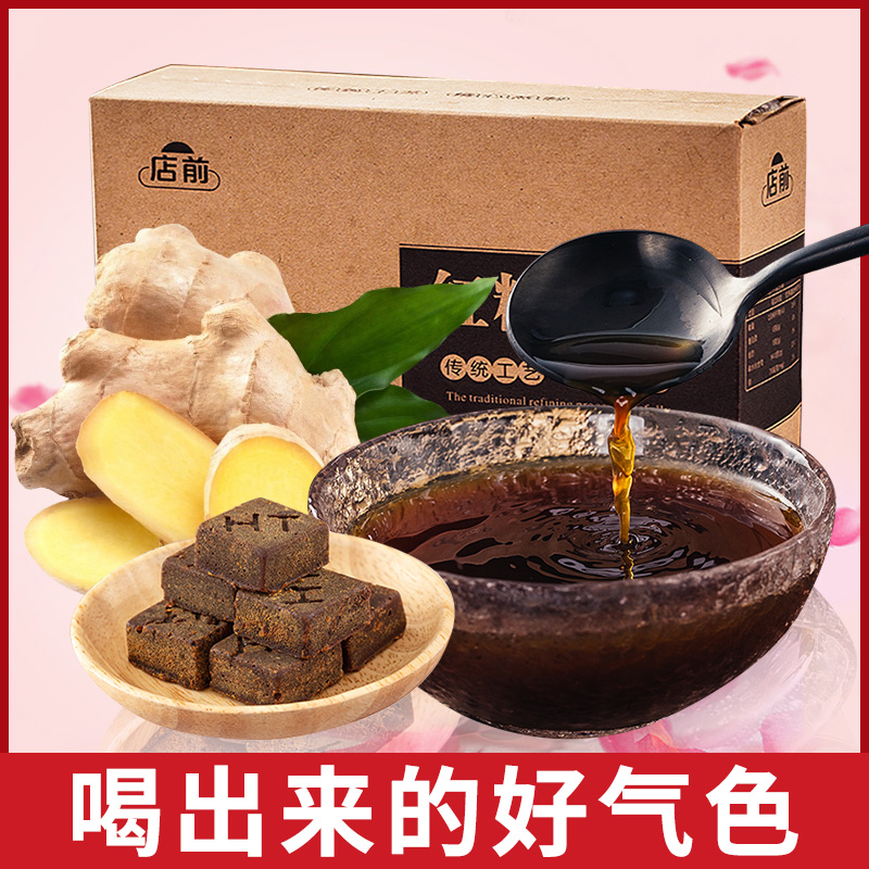 红糖姜茶女姜母茶月经期大姨妈调理生姜糖茶姜汤红黑糖块小袋装|ruв категории кофе/хлопья/напиток, арроурут/хлопья/Чонг напитки, имбирь - от Buy2taobao.com для оказания профессиональной услуги покупки агента Taobao
