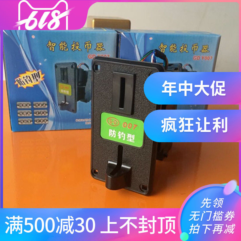 投币器游戏机摇摆机配件 防钓型投币器007港都 防假币一元投币器|msdalam kategori Toy/bayi/teka-teki/blok bangunan/model, Pleasure/Equipment pengajaran/kemudahan yang besar, Kemudahan rekreasi yang lain - dari Buy2taobao.com untuk memberikan perkhidmatan ejen Taobao profesional membeli