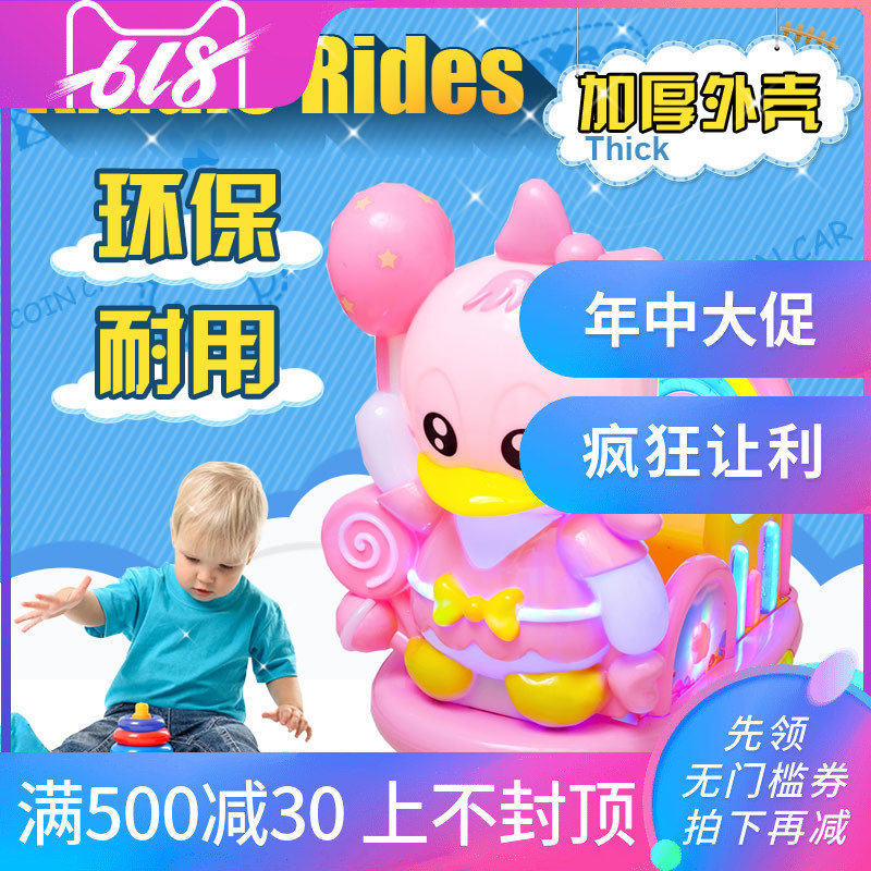 2019 new pattern Coin-operated Rocking car Commercial vehicle Colorful children Electric Swing machine supermarket music Rocking carin the Toy/Childs/Puzzle/Building block/Model , Pleasure/Teaching Equipment/Large facilities , Swing Machine/Rider category - from Buy2taobao.com to provide professional Taobao agent buy service