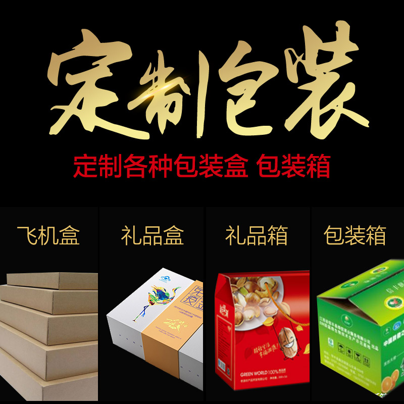 traditional Chinese rice-pudding Packaging box Customized fruit Gift box customized Gelatin cake Bird's Nest Cherry honey Gift box Customized Harbinin the Office Equipment/Consumables/Related Services , Packaging Equipment/Signs and supplies , Gift Box category - from Buy2taobao.com to provide professional Taobao agent buy service