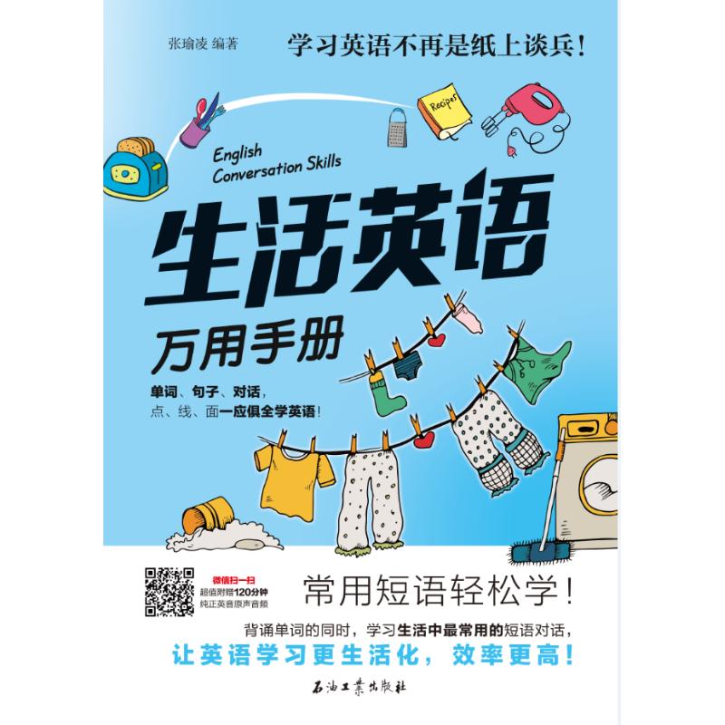 life English Universal manual Zhang Yu Ling Foreign Languages-practical English Genuine book Bookstore literature Prose Inspirational administered books novelin the Books/Magazine/Newspaper , Foreign language/Language , Practical English , ENGLISH category - from Buy2taobao.com to provide professional Taobao agent buy service
