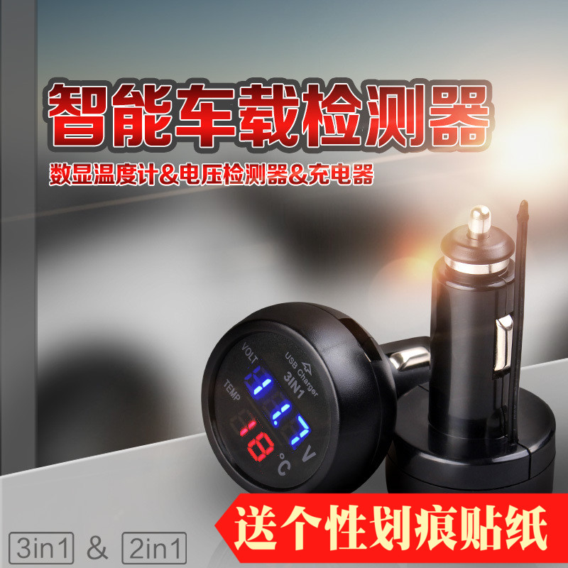 汽车用品车载充电器 带测电压检测usb温度显示器多功能监测表包邮|msdalam kategori kereta/artikel/Fitting/Refit, Auto aksesori/dalam Barang Kemas, Memandu barang-barang peribadi, jam tangan elektronik automotif dan jam - dari Buy2taobao.com untuk memberikan perkhidmatan ejen Taobao profesional membeli