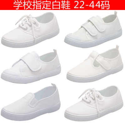 幼儿园小白鞋学生童鞋帆布鞋白球鞋儿童白布鞋男童女童白色运动鞋