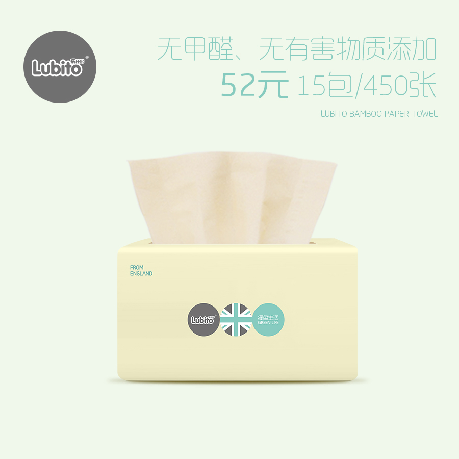 Lob Bamboo pulp tissue Baby baby Dedicated tissue Native Bamboo Natural color 450 Family clothesin the Diapers/Care/Feeding/Push lathe , Other baby supplies category - from Buy2taobao.com to provide professional Taobao agent buy service