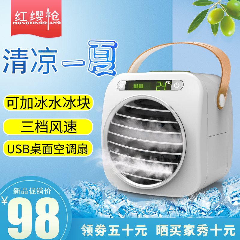 portable USB desktop Mini Fan Office Cooler Desktop Add water student dormitory small-scale Air-conditioning fanin the Home Daily , Fan/Mini Fan/Fitting/Ice pad/Ice stickers , Mini Fan category - from Buy2taobao.com to provide professional Taobao agent buy service