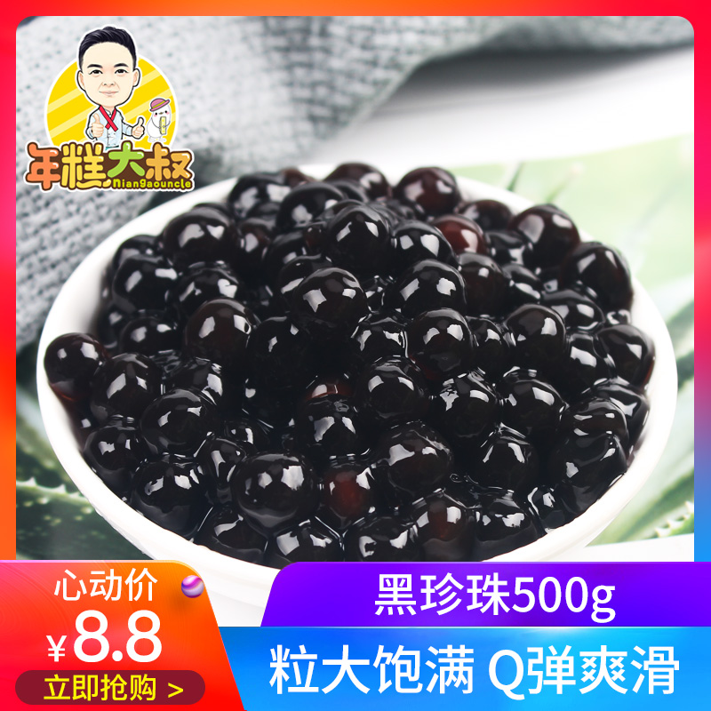 WOAIOBA Pearl pink round Dessert tea with milk Shuangpinai Burden Pearl Raw milk Black Pearl 500gin the Coffee/Oatmeal/Chongyin , Lotus root starch/Oatmeal/Drink mixes , Tea , Pearl milk tea powder category - from Buy2taobao.com to provide professional Taobao agent buy service