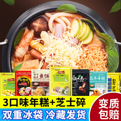 韩式部队火锅底料韩式部队锅食材料芝士火锅韩式芝士年糕火锅套餐