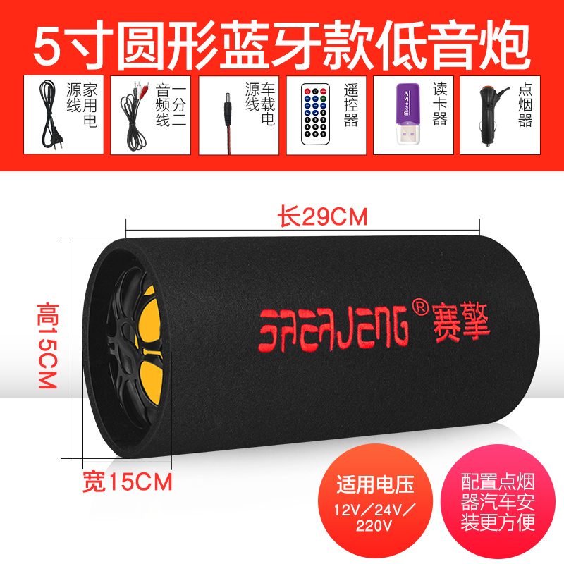 Car Subwoofer 12v24v Bass automobile refit high-power Dedicated loudspeaker box wireless Bluetooth Car soundin the Car/Articles/Fitting/Refit , Car Audio/Car Electronics/Electric , Car Audio , Car Speakers/Subwoofer category - from Buy2taobao.com to provide professional Taobao agent buy service
