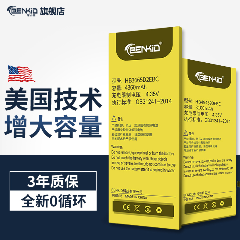華爲榮耀7電池原裝正品 plk-al10榮耀七原廠plk-tl01h/cl00/ul00大容量 hb494590ebc電板g620s-ul00 g628手機在類目 3C數碼配件, 手機配件, 手機電池中 - 來自Buy2taobao.com提供專業的淘寶代購服務