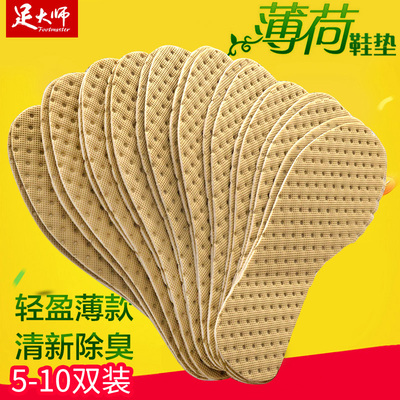 【5-10双】薄荷除臭鞋垫 薄款保暖女男吸汗防臭透气运动保暖鞋垫