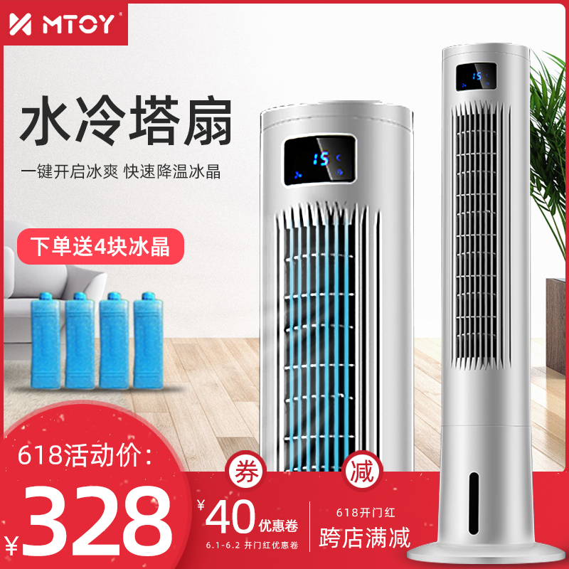 Water-cooled Tower Fan household electric fan Add water Cold vertical Cold Air fan Standin the Electrical life , Fan category - from Buy2taobao.com to provide professional Taobao agent buy service