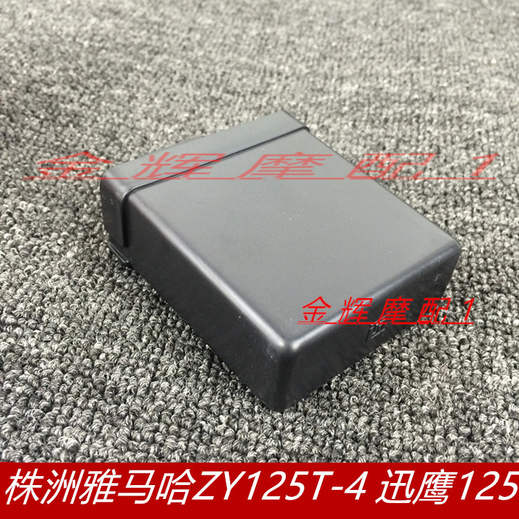 株洲雅馬哈原裝摩托車配件 迅鷹125 ZY125T-4點火器 CDI 國三二在類目 摩托車/裝備/配件, 摩托車配件, 點火器/點火裝置中 - 來自Buy2taobao.com提供專業的淘寶代購服務