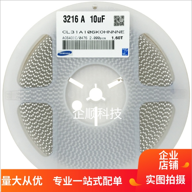 三星贴片电容1206 3216 106K 10UF 50V 10% 无极性 全新原装在类目 3C数码配件, 电子元器件市场, 电子元件, 电容器中 - 来自Buy2taobao.com提供专业的淘宝代购服务