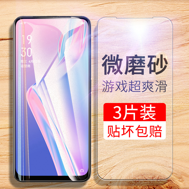 OPPOK3鋼化膜oppok1全屏覆蓋K3磨砂防指紋K1手機膜藍光護眼0PP0高清防爆玻璃原裝無白邊防窺剛化膜送手機殼在類目 3C數碼配件, 手機配件, 手機貼膜中 - 來自Buy2taobao.com提供專業的淘寶代購服務