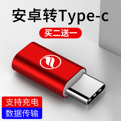 type-c转接头5适用乐视小米6华为P10手机9数据线usb安卓坚果锤子oppoR17 note3 P20米8荣耀v10nova2充电器