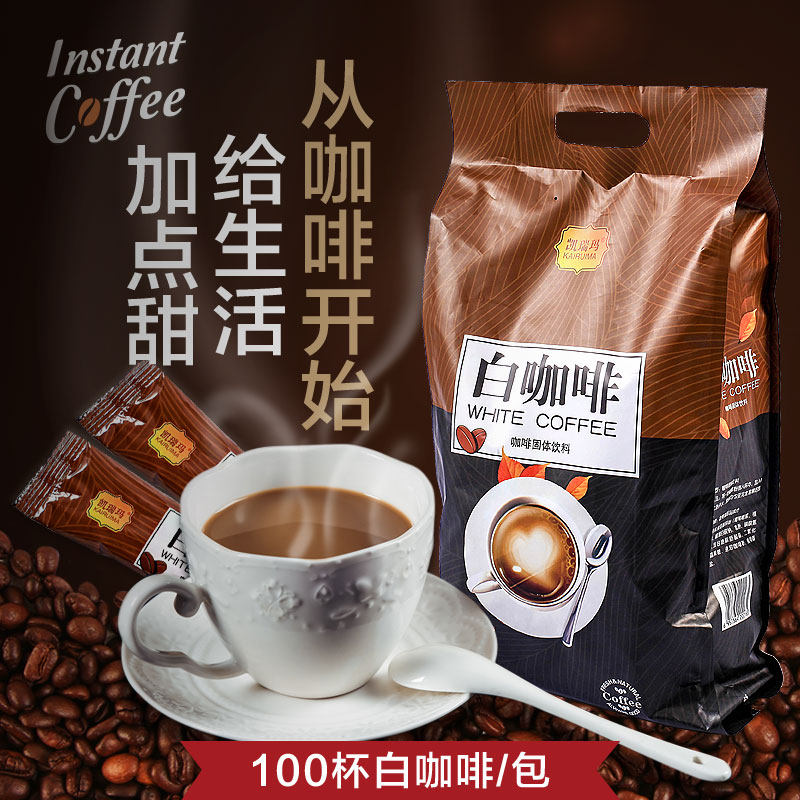 凯瑞玛白咖啡100杯三合一速溶咖啡粉提神醇香1600g条装正品包邮