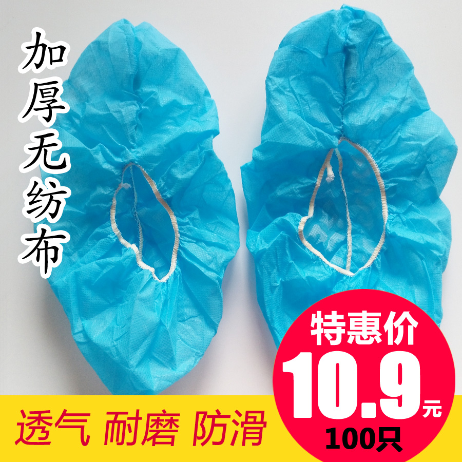 disposable thickening Shoe cover wear-resisting Non-woven fabric Foot sleeve Home Cloth Plastic student indoor 100 Pcsin the Home Daily , Shoes Accessories , Shoe category - from Buy2taobao.com to provide professional Taobao agent buy service