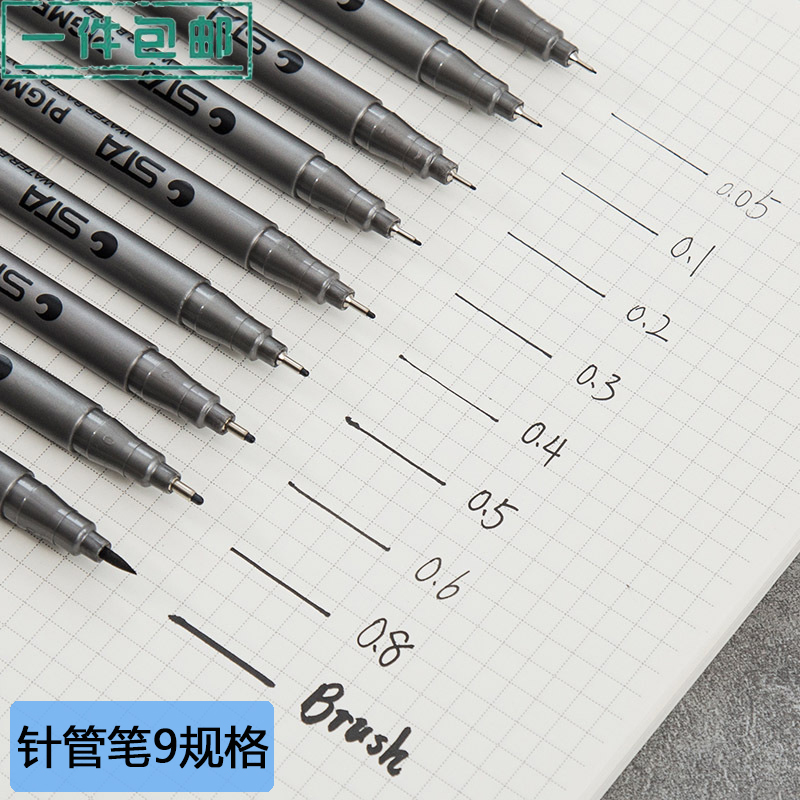 斯塔黑色速写针管笔套装防水建筑设计草图漫画勾边线笔绘图绘画笔|ruв категории электронный словарь/электрический бумажных книг/канцелярские принадлежности, ручки/пишущий инструмент, игла ручка - от Buy2taobao.com для оказания профессиональной услуги покупки агента Taobao