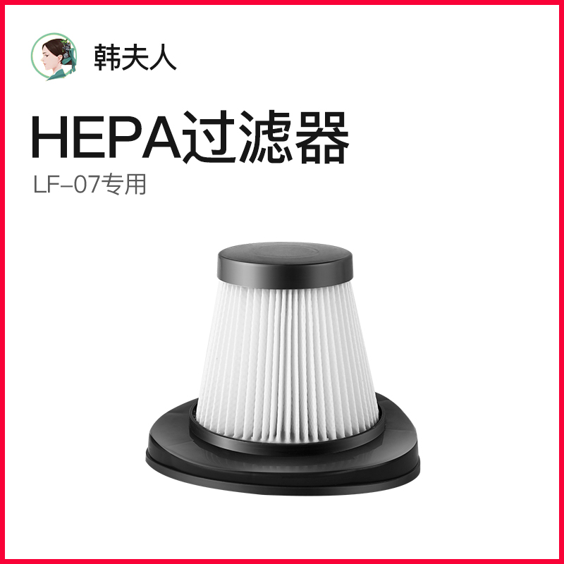 韩夫人吸尘器LF-07 HAPE过滤芯 配件 (单拍一律不发货)在类目 生活电器, 生活家电配件, 吸尘器/扫地机配件中 - 来自Buy2taobao.com提供专业的淘宝代购服务