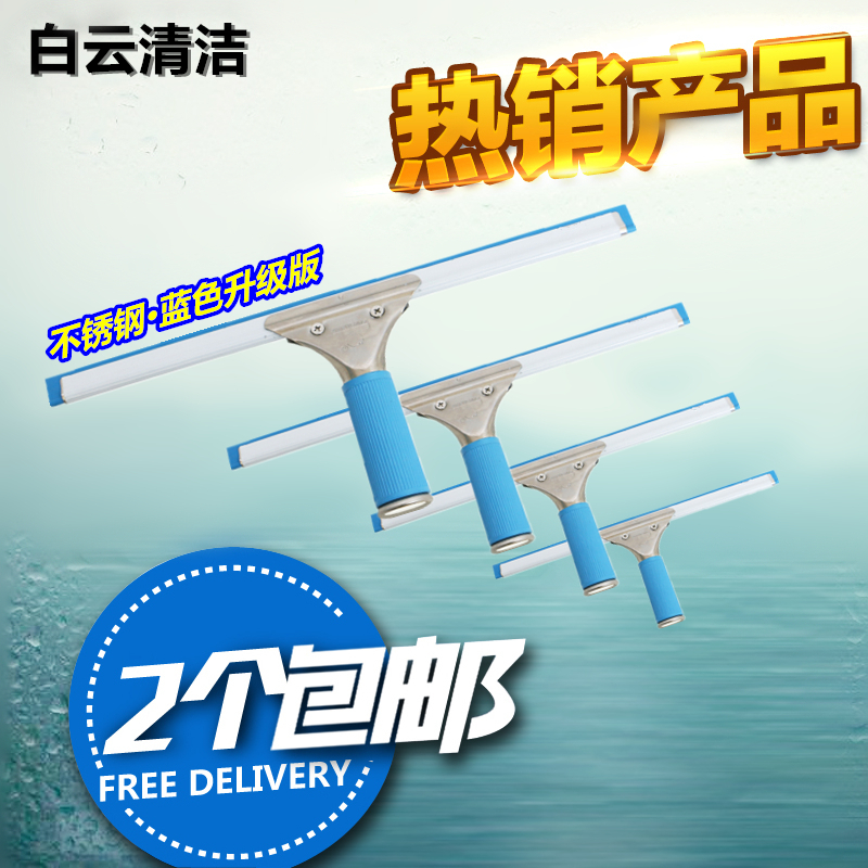 白云不锈钢擦玻璃神器家用擦窗器加长伸缩杆玻璃刮刀保洁工具专用在类目 家庭/个人清洁工具, 家务/地板清洁用具, 玻璃清洁器及配件中 - 来自Buy2taobao.com提供专业的淘宝代购服务