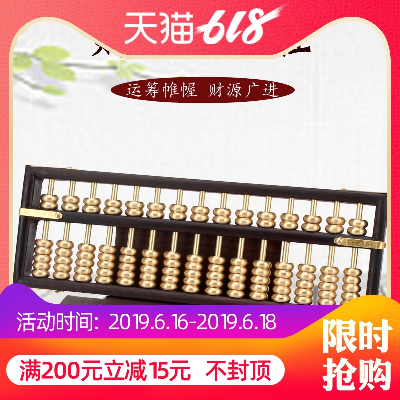 紫檀木老式算盘红木铜珠算盘木雕工艺品家居用品商务礼品招财摆件在类目 电子词典/电纸书/文化用品, 绘图测量用品, 算盘中 - 来自Buy2taobao.com提供专业的淘宝代购服务