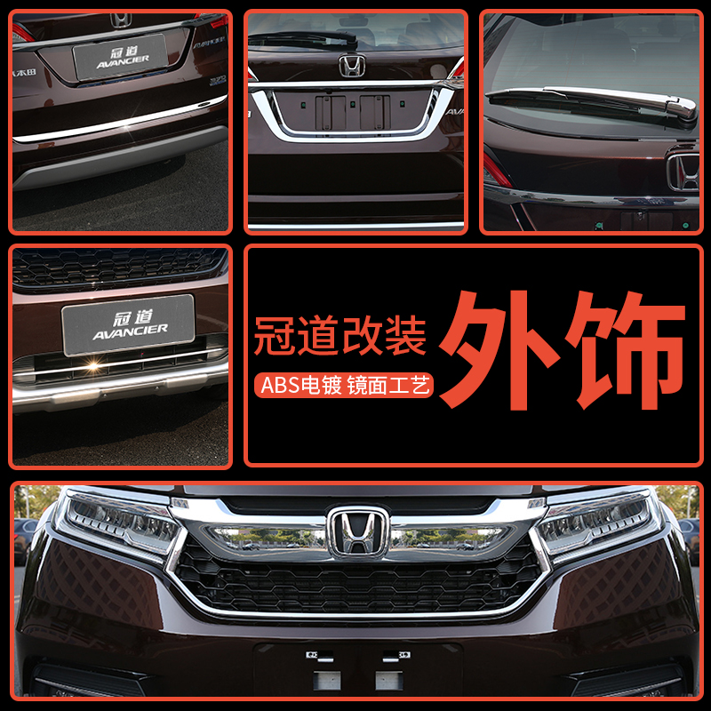 專用本田冠道改裝外飾 2018款冠道改裝 本田冠道專用車身裝飾貼在類目 汽車/用品/配件/改裝, 汽車外飾品/加裝裝潢/防護, 汽車外飾品, 汽車裝飾貼中 - 來自Buy2taobao.com提供專業的淘寶代購服務