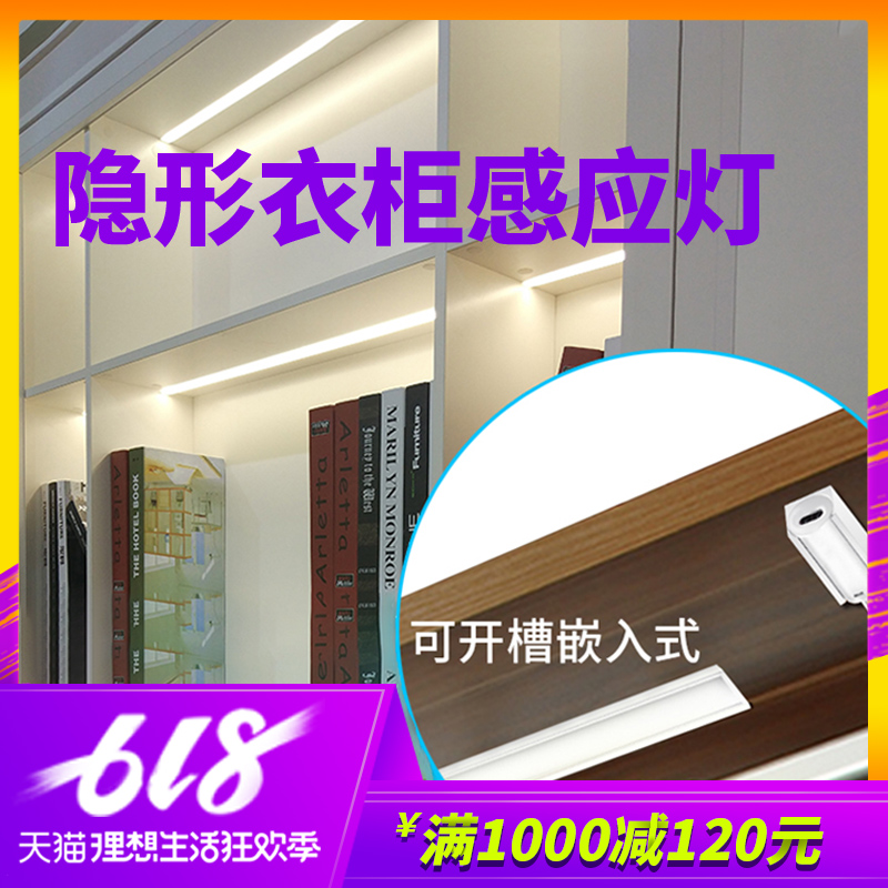 衣柜灯感应灯带开门即亮玄关鞋柜灯led灯带衣帽间灯条嵌入式|ruв категории награду материалов, огни освещения, кабинет лампа - от Buy2taobao.com для оказания профессиональной услуги покупки агента Taobao