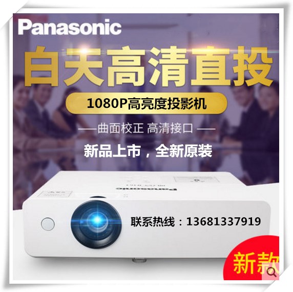 松下PT-BZ580C PT-BZ585NC替代BZ570C,高清高亮商务工程投影机在类目 办公设备/耗材/相关服务, 投影机中 - 来自Buy2taobao.com提供专业的淘宝代购服务