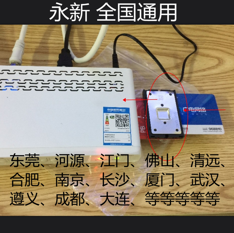 永新視博同方廣電數字電視CA卡機頂盒東莞廈門南京合肥 全國通用在類目 影音電器, 網絡高清播放器中 - 來自Buy2taobao.com提供專業的淘寶代購服務